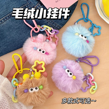 Keychain school bag decorative pendant girly heart versatile plush