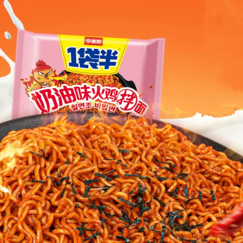 今麦郎一袋半火鸡面韩式干拌面奶油火鸡面泡面整箱袋装方便面