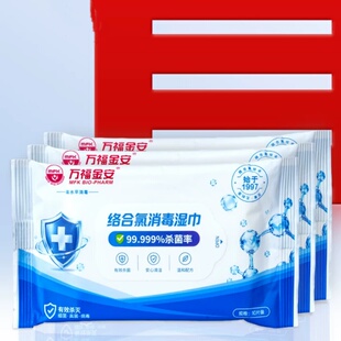 拍3件！零酒精消毒湿巾3包
