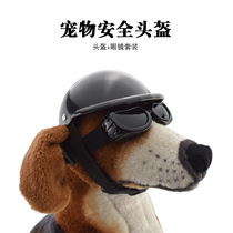 Dog helmet pet safety hat cat and puppy headwear motorcycle hat sun protection and break-resistant sunglasses helmet cover