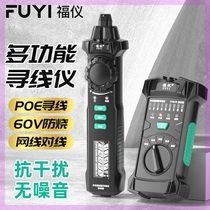 Network line finder line checker multi-function line measuring instrument line finder network cable wire and cable length