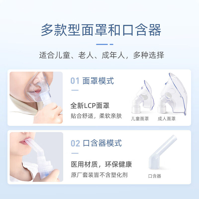 家用百瑞雾化机适合儿童成人用吗？2026年选购必看指南