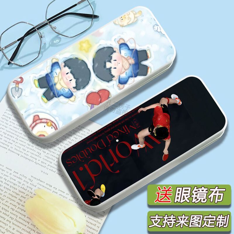 Shatou Combination Glasses Case Wang Chuqin Sun Yingsha Anti-Fall Double-Sided Myopia Sunglasses Case Sunglasses Storage Box for Men and Women