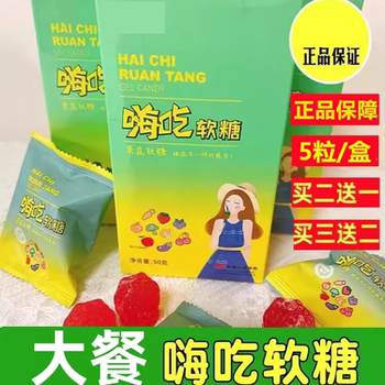 Hichew Gummies Authentic Gel Fruit Sugar Xaosu White Kidney Bean Probiotics Enhanced Edition Post-Meal Fruit and Vegetable Enzyme Gummies