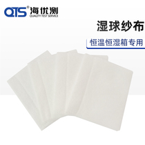 Temperature sensor imported from Germany and Japan dry and wet ball humidification cloth constant temperature and humidity box special wet ball gauze test