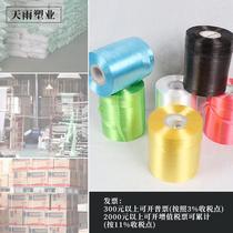 Machine-specific No. 28 PE automatic end belt new material plastic rope baling machine factory direct sales