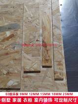 9-18mmE0 grade free European pine board OSB directional structure villa home decoration building base furniture decoration board