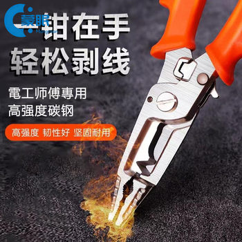 German Precision Wire Strippers, Electrician-Specific Multifunctional Crimping, Wire Stripping, and Wire Opening Pliers, Industrial-Grade Heavy-Duty Universal