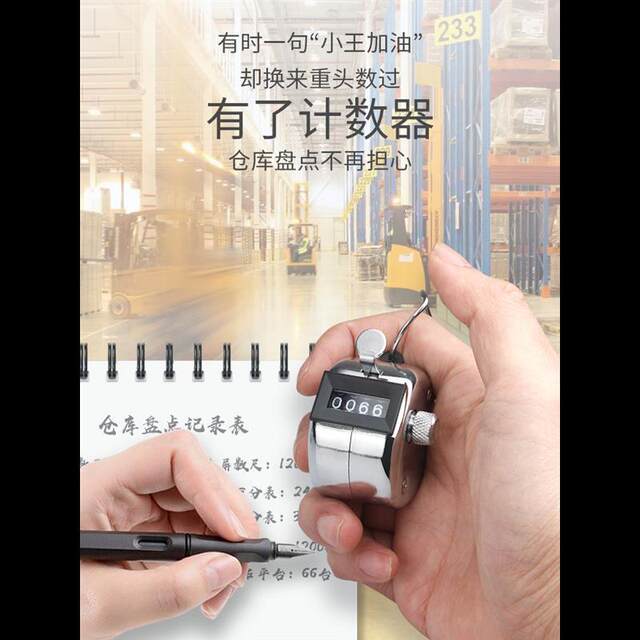 Passenger flow counter, flight attendant mechanical counter, hand-pressed vehicle flow counter, manual point counting artifact