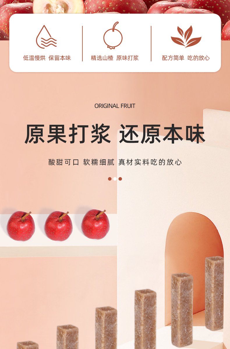 王老吉 酸甜山楂条 100g*4袋 19.9元包邮 值值值-买手聚集的地方