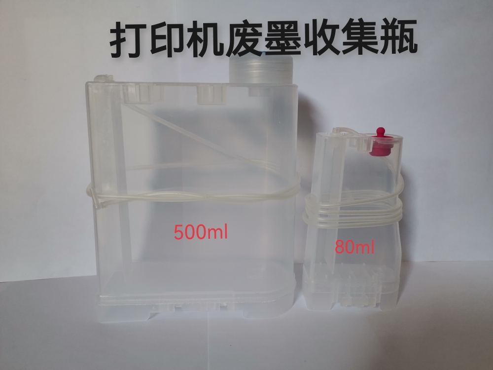 Compatible EPSON R230 T50 R330 L805 L805 1390 Printer waste ink collector bottle bin-Taobao