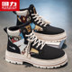 回力马丁靴男鞋夏季高帮英伦风运动休闲男士爆款厚底增高工装靴子