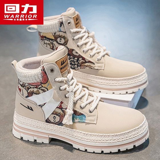 回力马丁靴男鞋夏季高帮英伦风运动休闲男士爆款厚底增高工装靴子