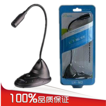 Letong M2 computer microphone YY computer karaoke karaoke microphone voice special factory promotion