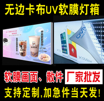 High definition UV soft film light box set to be led without frame luminous light box cloth soft film lamp UV knife scraping cloth sign customize