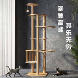 Cat Climbing Rack Cat Nest Integrated Large Luxury Space Capsule All Year Round Neutral Cat Scratch Board Cat Climbing Rack Cat House Toy