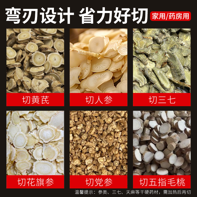 新款切药刀切材铡刀鹿茸切刀灵芝闸刀人参西洋参切片机:家庭草药处理神器,解锁健康生活新方式!-其他刀-淘宝百科网