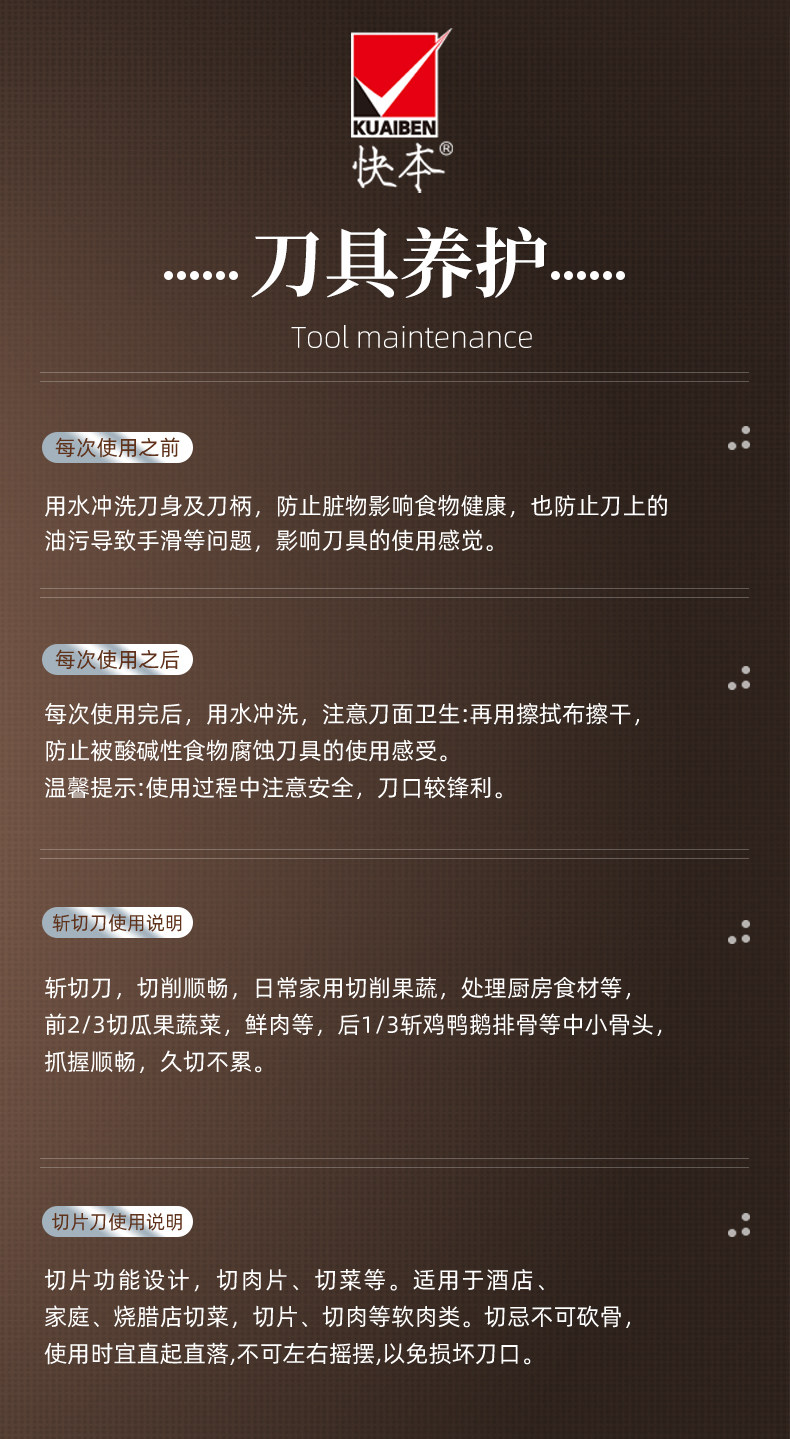 安享好物 安享B级切片刀-快本切片刀 国标 