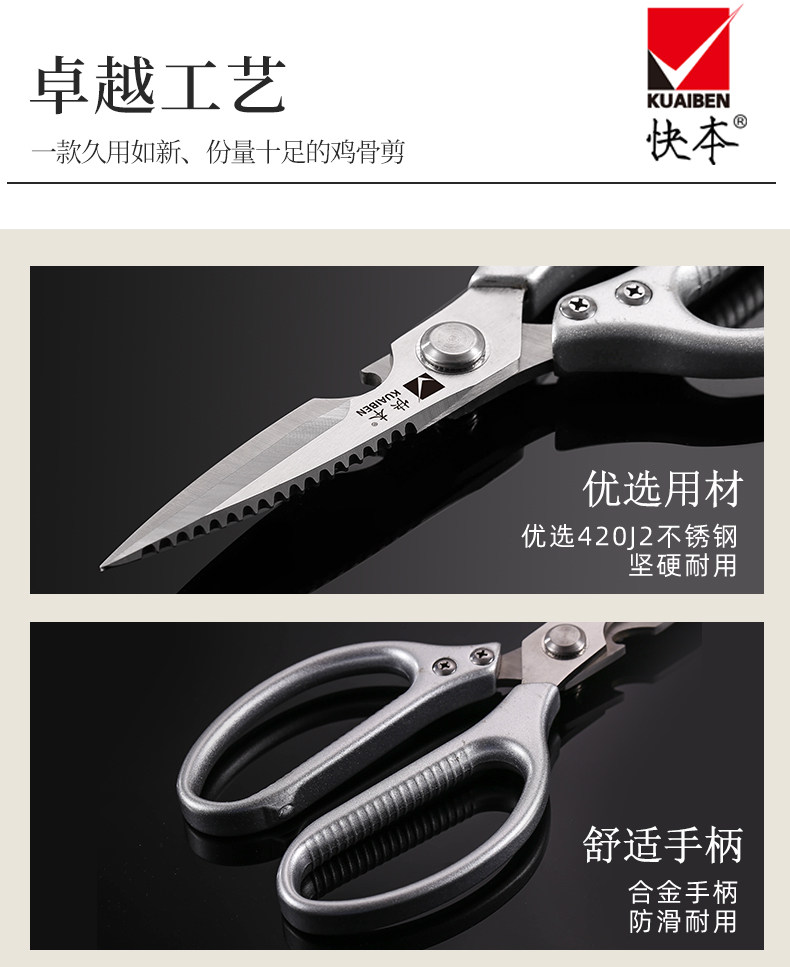 安享好物 安享B级厨房剪-快本多功能鸡骨剪  
