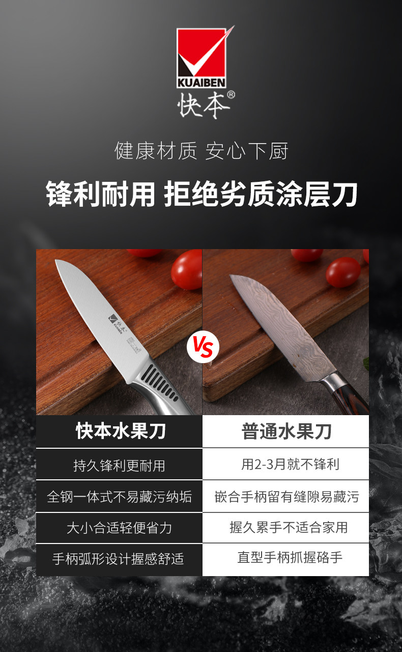 安享好物 安享B级水果刀-快本水果刀  