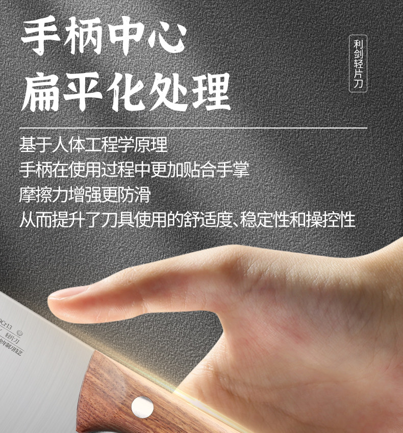 安享好物 安享B级轻片刀-快本利剑轻片刀 国标 
