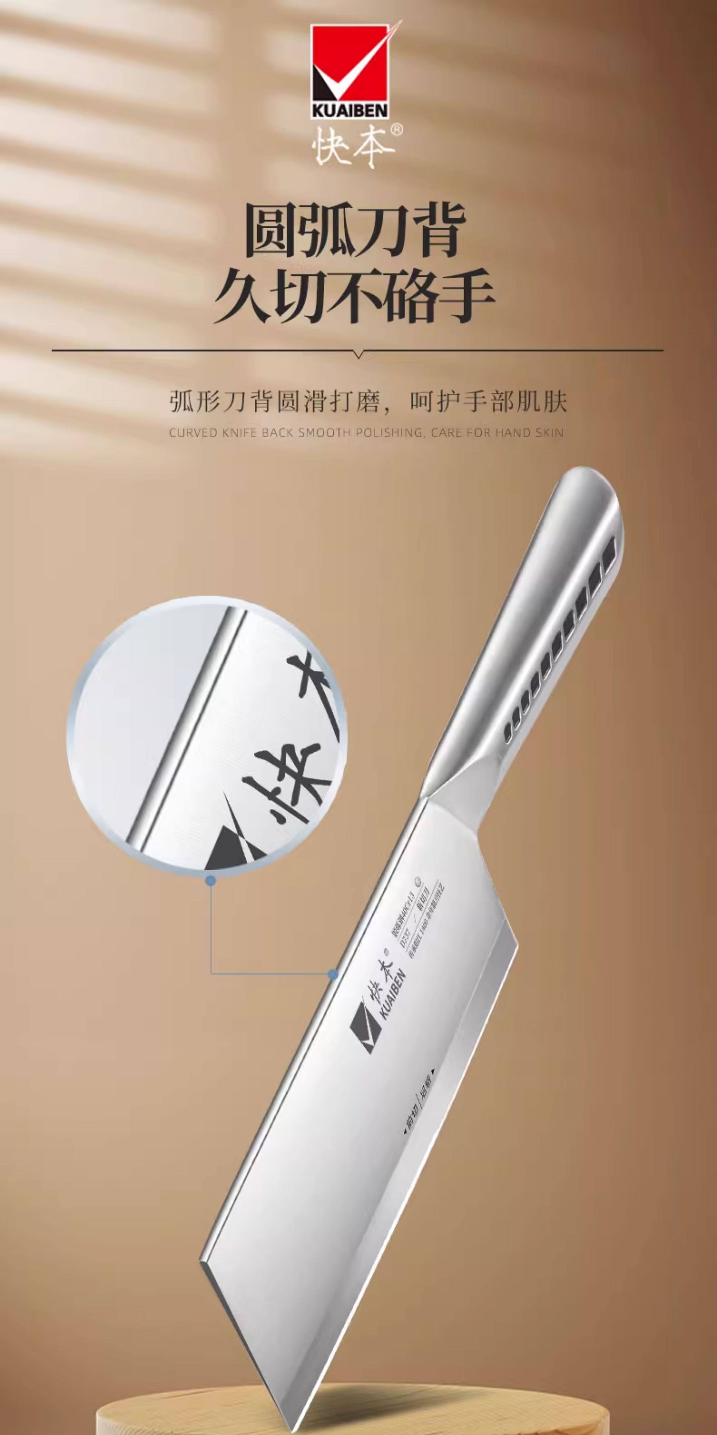 安享好物 安享A级斩切刀-快本领航斩切刀  