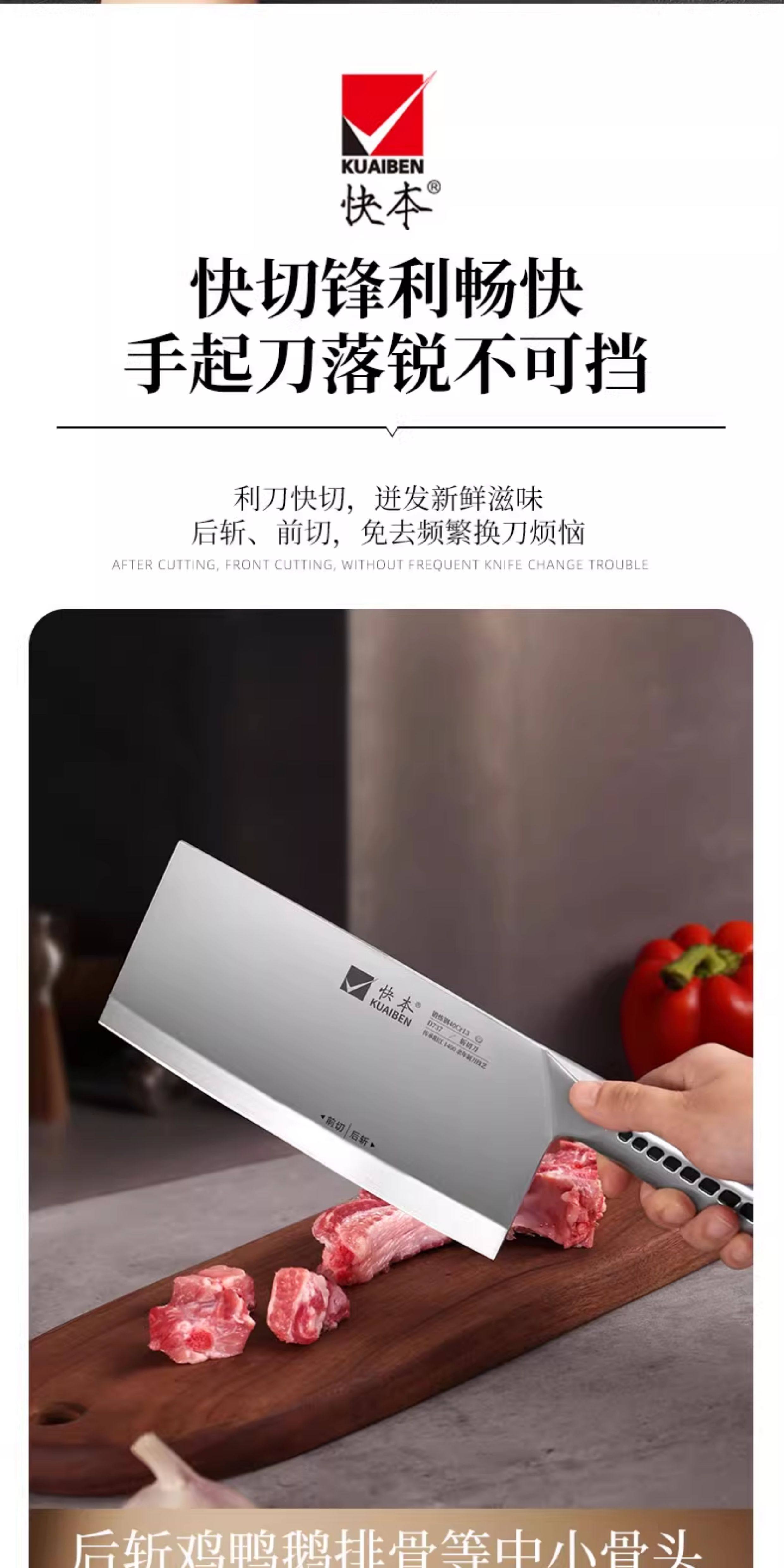 安享好物 安享A级斩切刀-快本领航斩切刀  