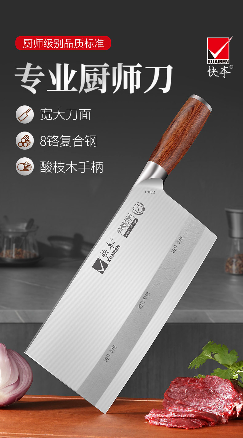 安享好物 安享A级切片刀-快本名博切片刀  