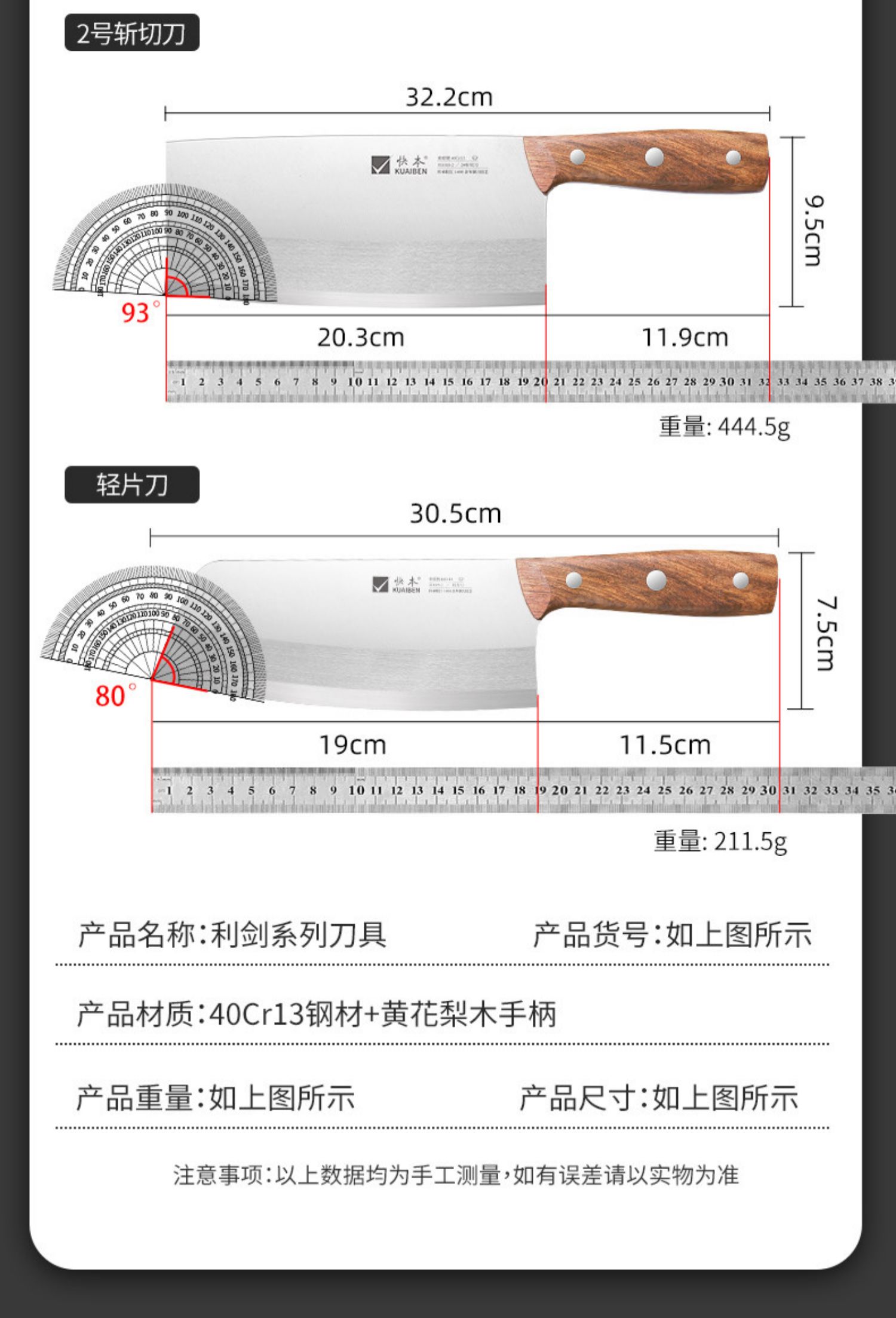安享好物 安享B级轻片刀-快本利剑切片刀  