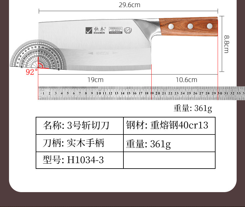 安享好物 安享B级切片刀-快本切片刀 国标 