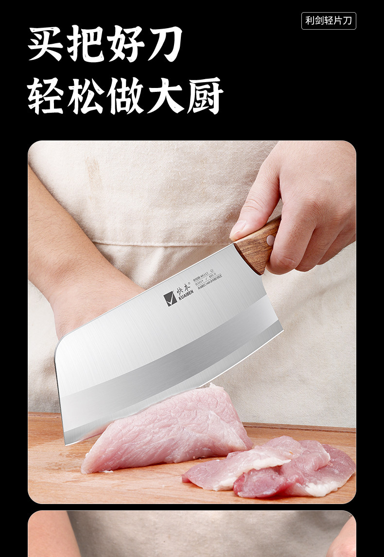 安享好物 安享B级轻片刀-快本利剑轻片刀 国标 