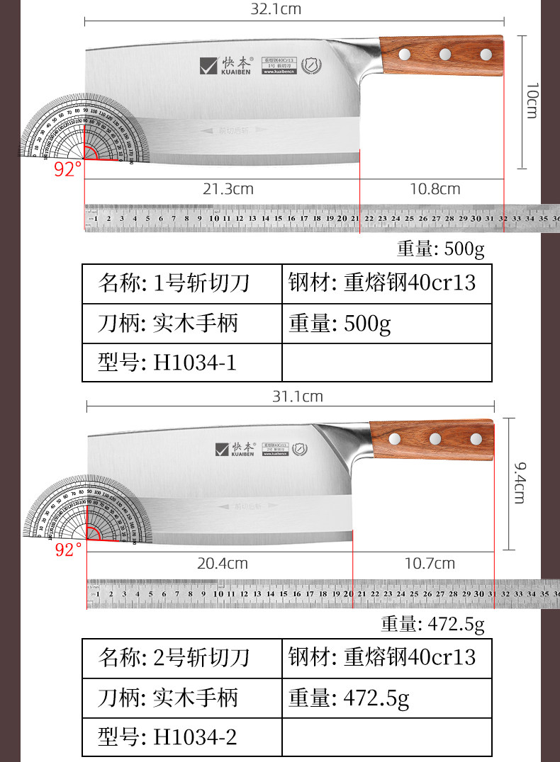安享好物 安享B级切片刀-快本切片刀 国标 