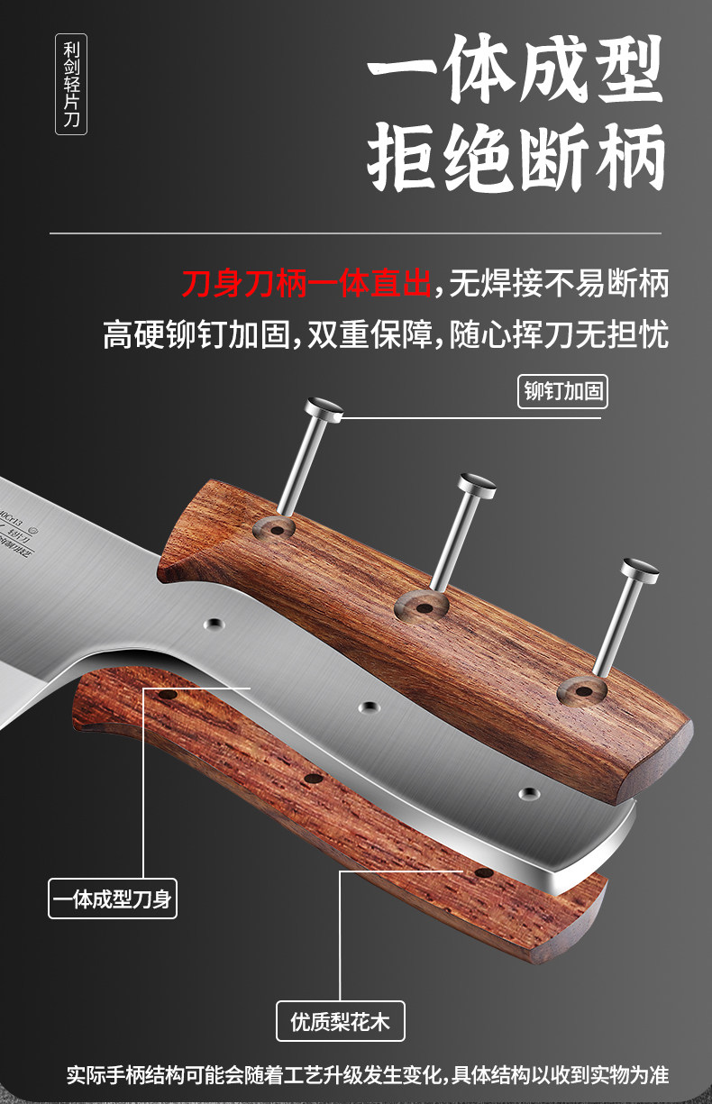 安享好物 安享B级轻片刀-快本利剑轻片刀 国标 