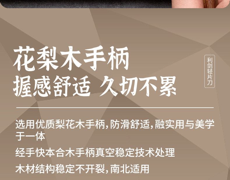 安享好物 安享B级轻片刀-快本利剑轻片刀 国标 