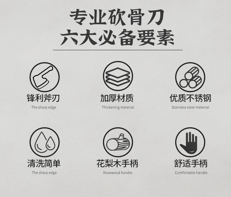 安享好物 安享B级砍骨刀-快本砍骨 专用刀 国标 