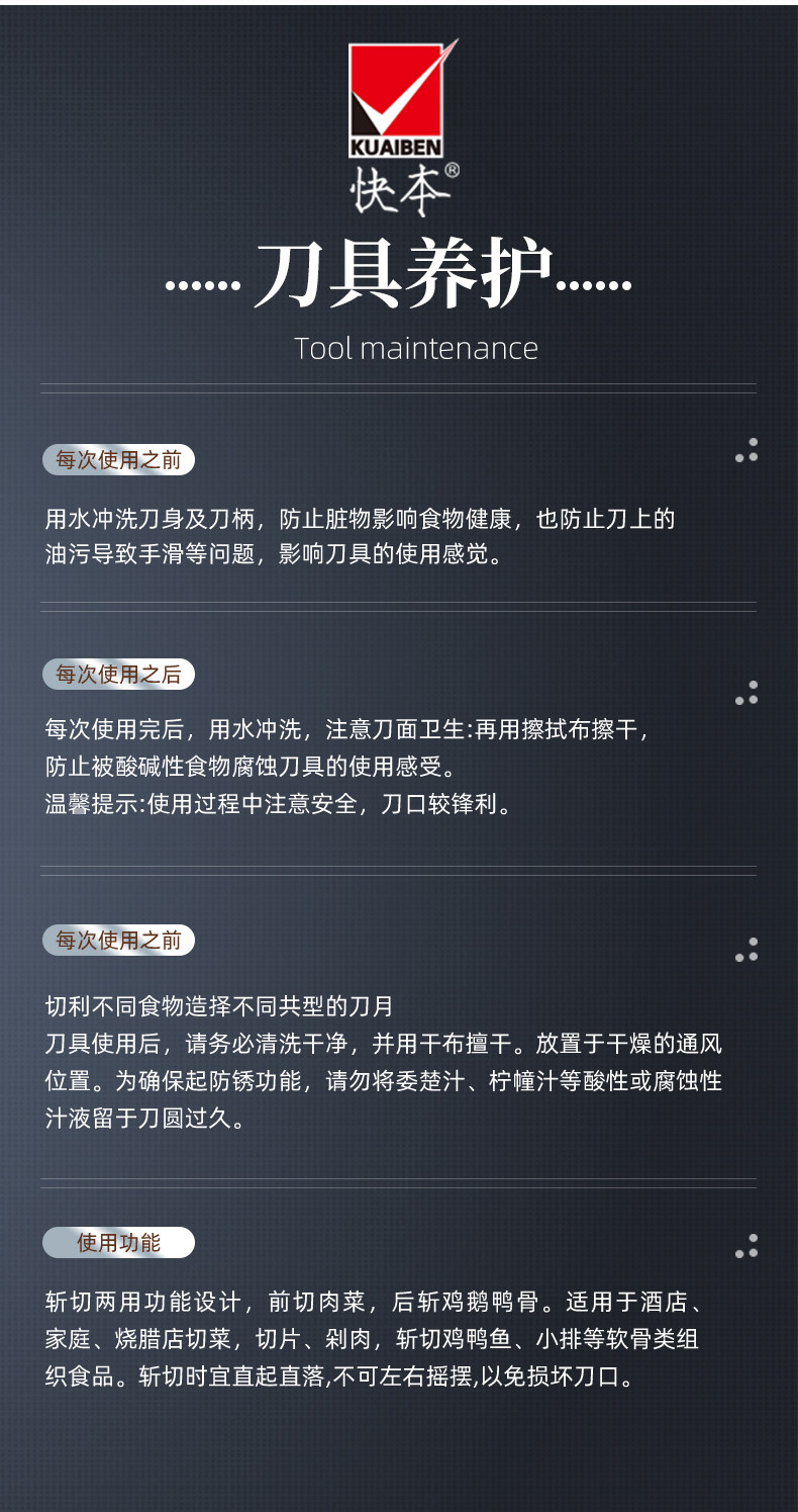 安享好物 安享A级斩切刀-快本斩切菜刀  