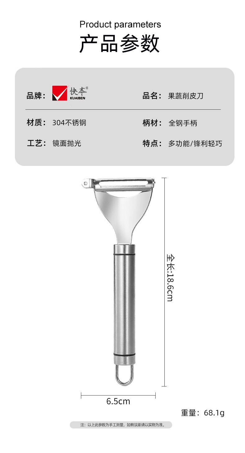 安享好物 安享C级削皮刀-快本果蔬削皮刀  