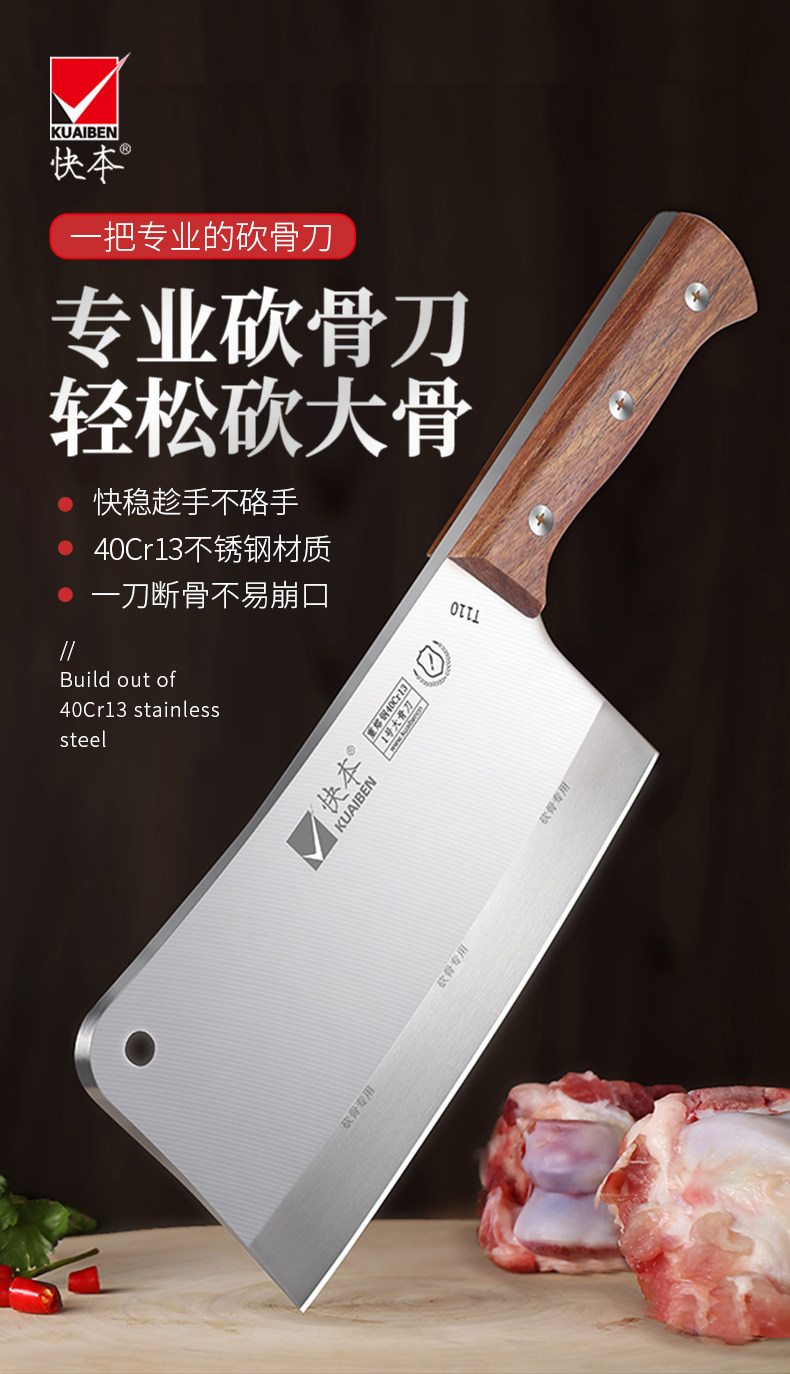 安享好物 安享C级砍骨刀-快本砍骨刀  
