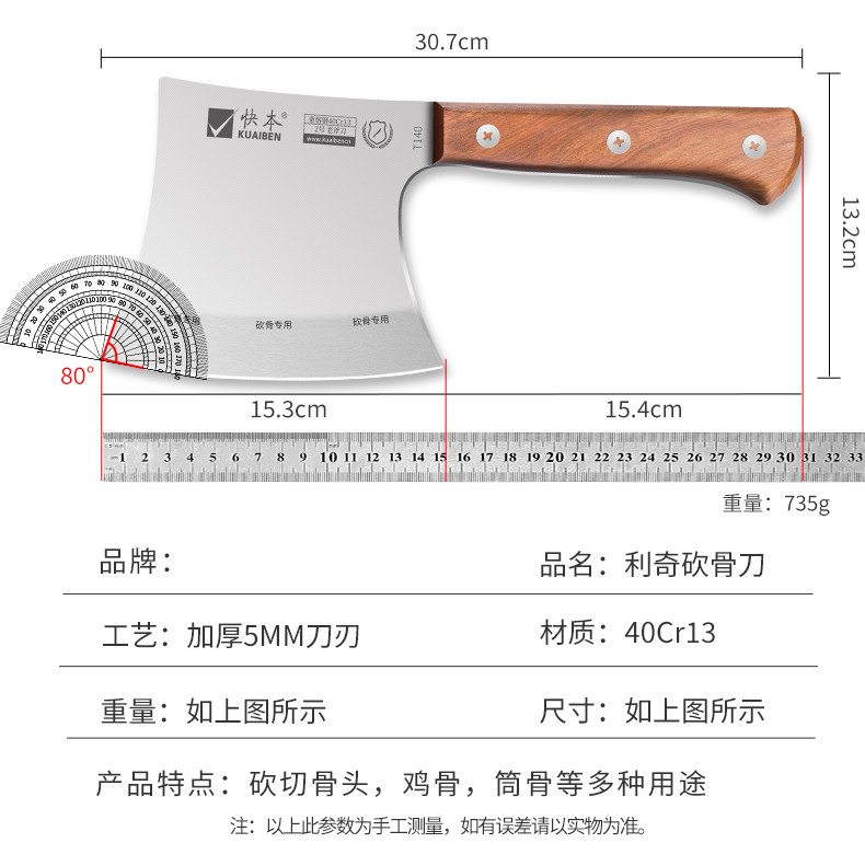 安享好物 安享B级砍骨刀-快本砍骨 专用刀 国标 