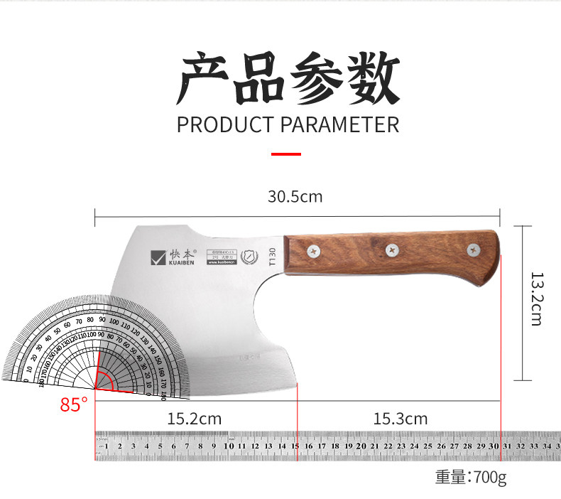 安享好物 安享B级砍骨刀-快本砍骨 专用刀 国标 