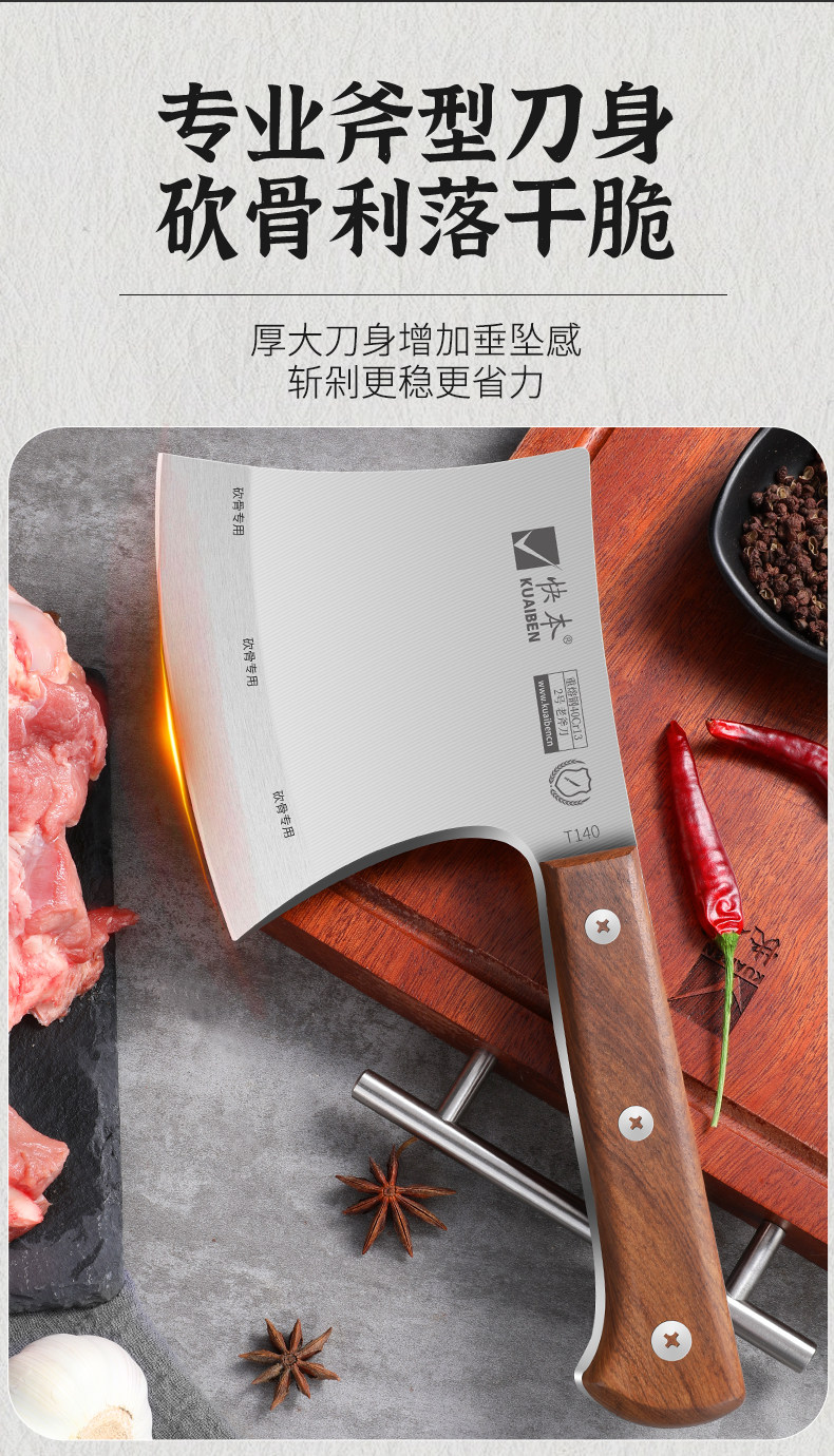 安享好物 安享B级砍骨刀-快本剁骨专用刀  