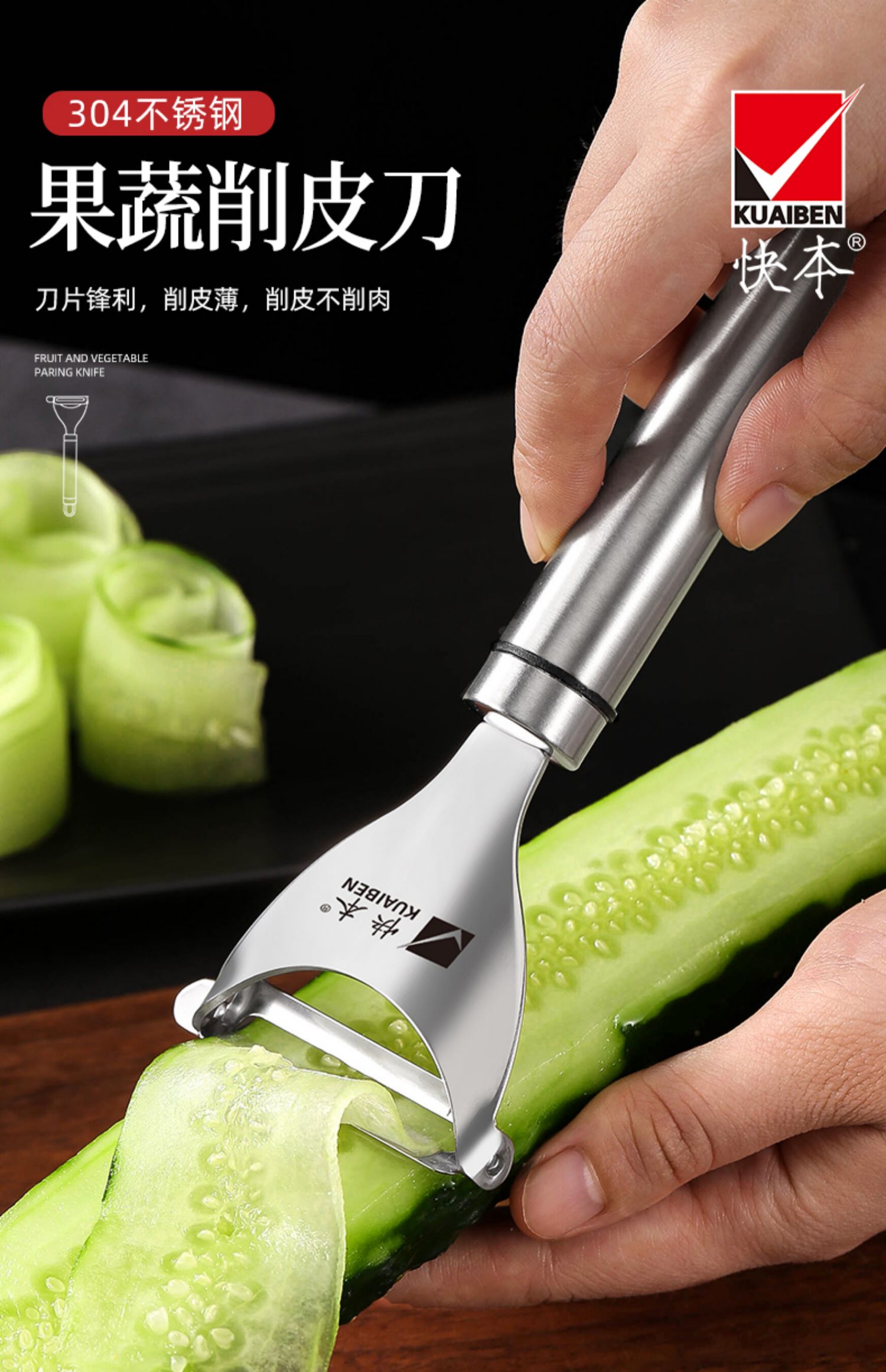 安享好物 安享C级削皮刀-快本果蔬削皮刀  