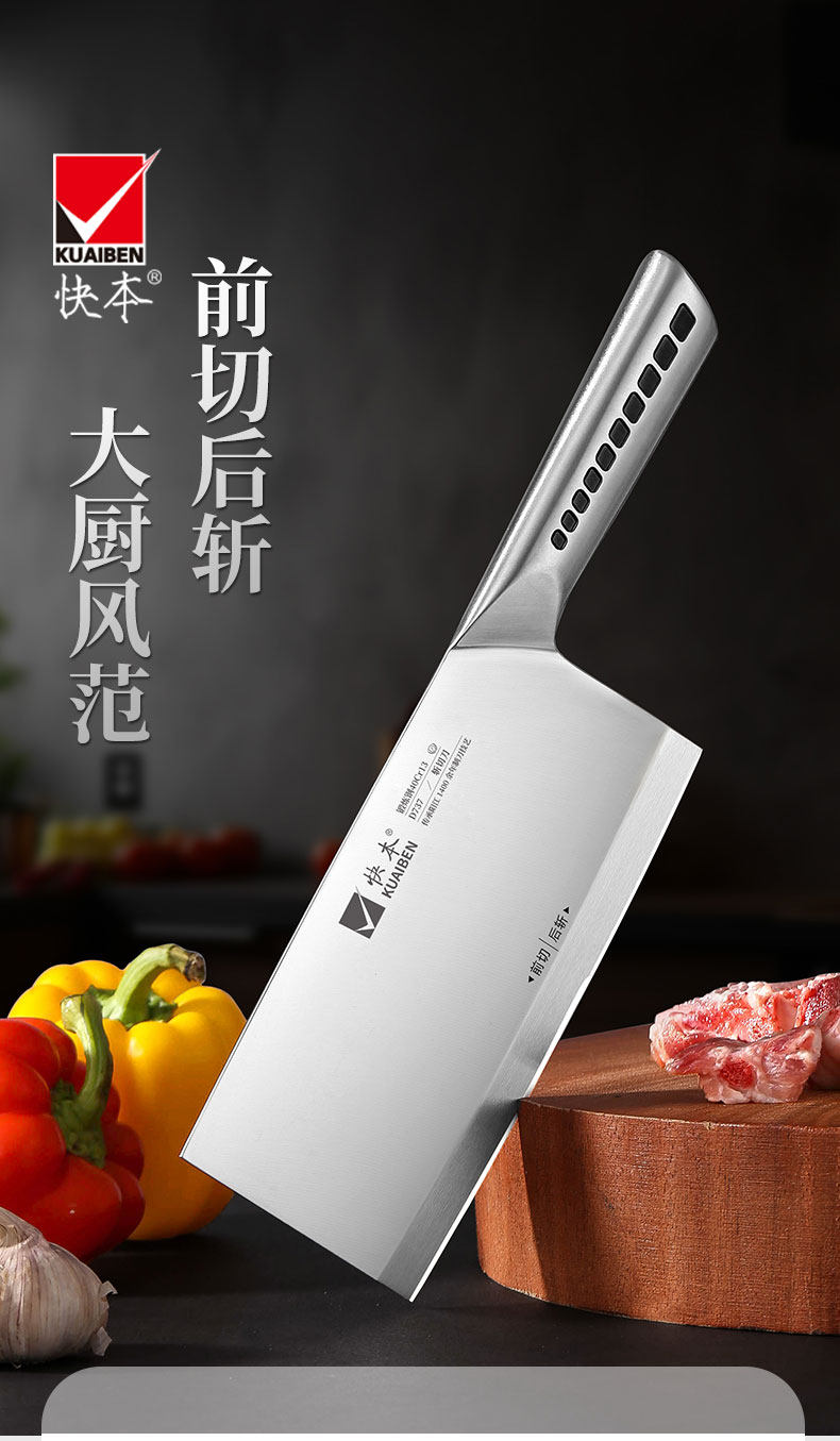 安享好物 安享A级斩切刀-快本领航斩切刀  