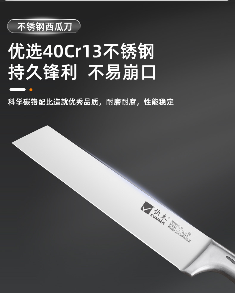 安享好物 安享A级水果刀-快本西瓜刀  