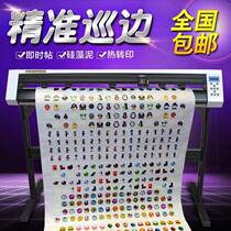 Mika computer cutting plotter engraving machine self-adhesive cutting machine engraving machine advertising car sticker die-cutting edge plotting machine
