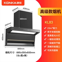 KL83 23м?/мин черный