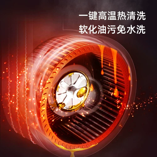 Капля Konka для домашнего кухонного всасывающего масла.