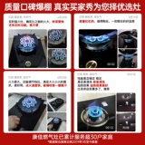 Газовая плита Konka Одиночная печь сжиженной газовой плиты встроенная печь для новой государственной субсидии