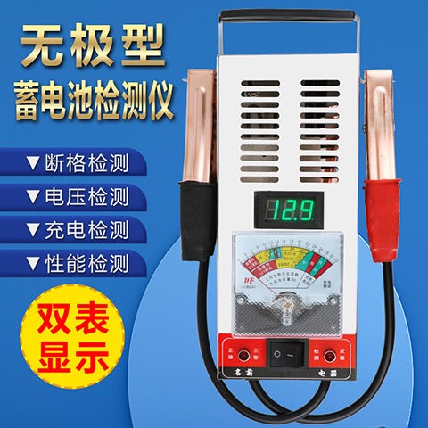Electric vehicle measurement test capacitance voltage check smart battery life battery quality test instrument table