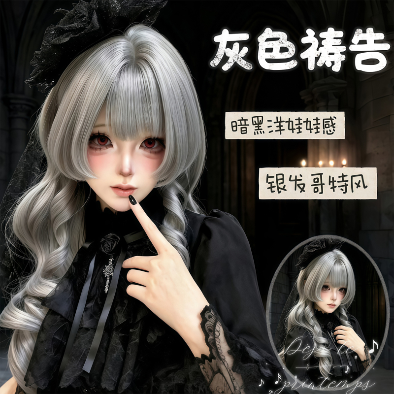 Silver-Gray Wig for Women, Dark Long Curly Hair, Gothic Lolita Style, Full Bangs, Halloween, Yabi Sweet-Cool Full Head Wig